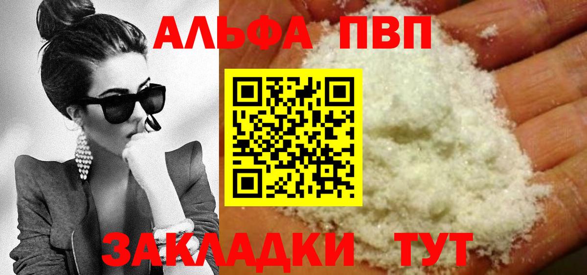 Alpha-PVP Соль Бугуруслан