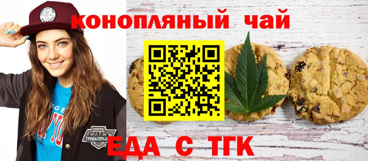 Canna-Cookies конопля Бугуруслан