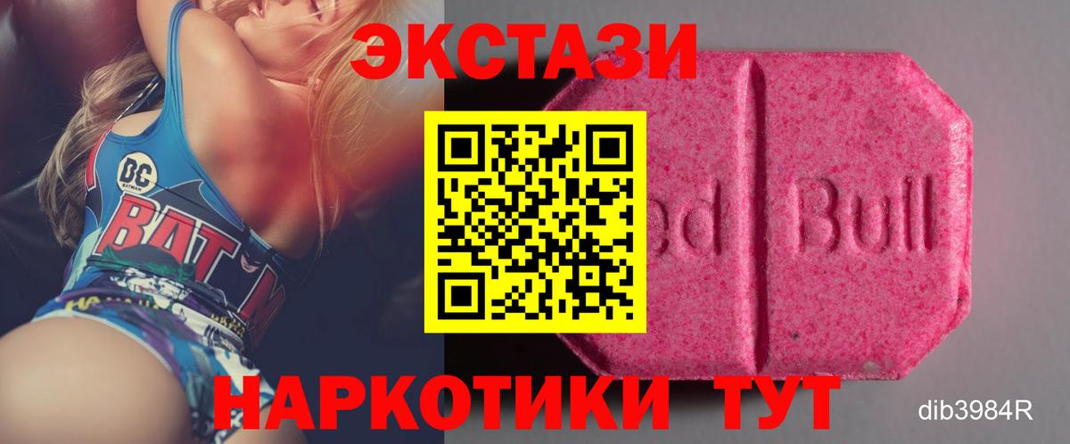 Экстази 280мг  Вход с VPN  гидра рабочий сайт  Ecstasy  Ecstasy MDMA  Бугуруслан 