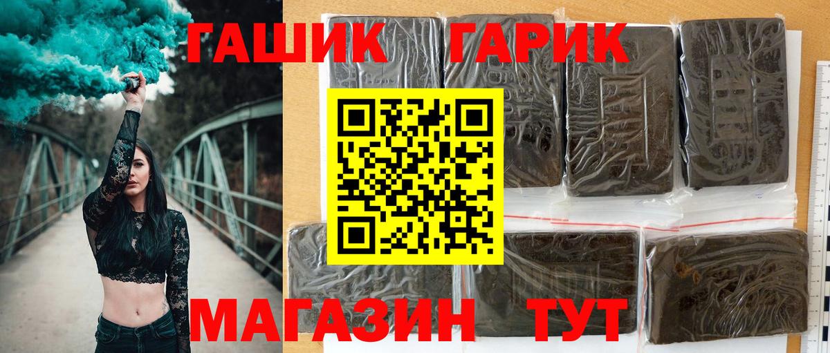 ГАШИШ 40% ТГК Бугуруслан