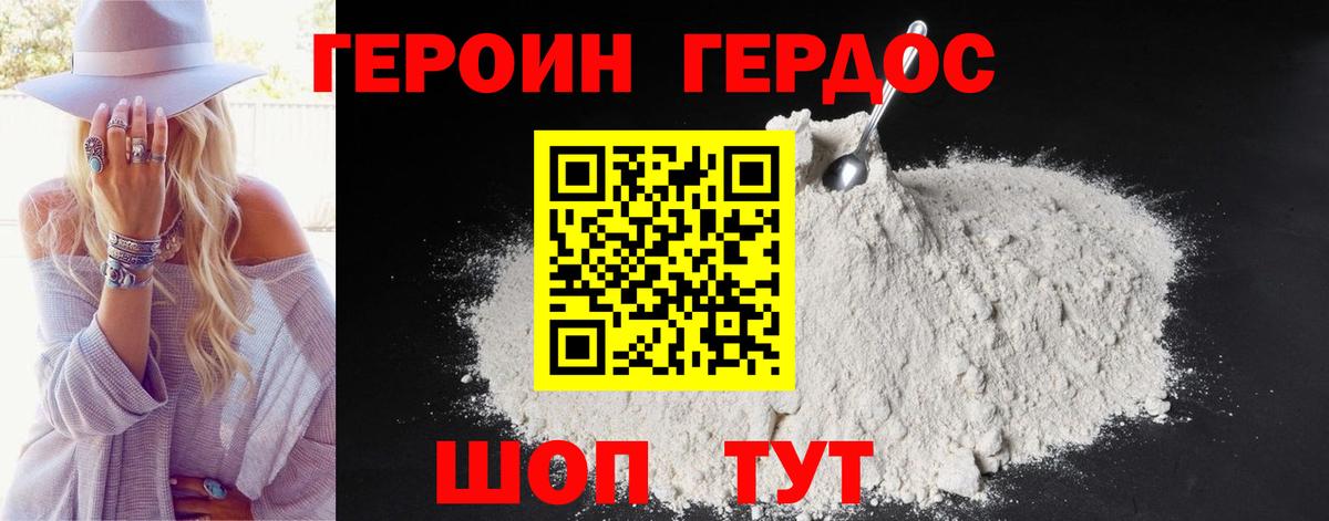 Героин Афган  Вход с VPN  Бугуруслан 