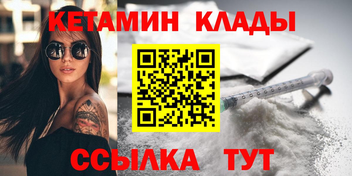 Кетамин ketamine  Вход с VPN  Бугуруслан 