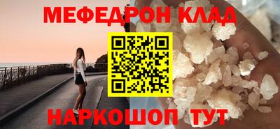 мефедрон мука Ливны