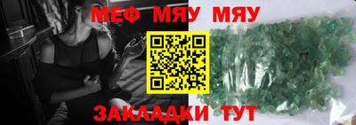мефедрон мука Ливны