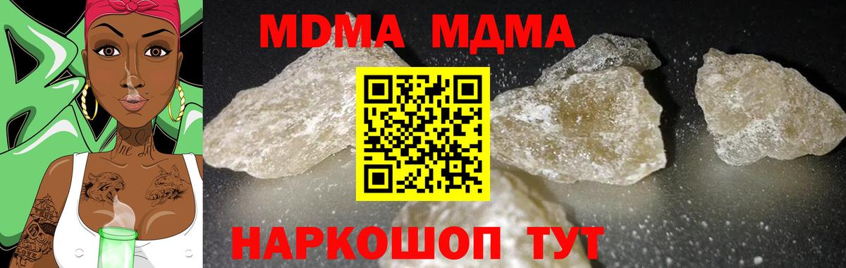 Бугуруслан  МДМА Molly  МДМА  Вход с VPN  МДМА Molly 
