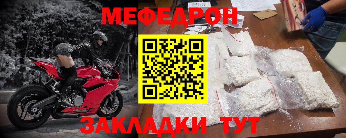 МЯУ-МЯУ  МЕФ  Бугуруслан  mega маркетплейс  МЕФ мука  Вход с VPN 