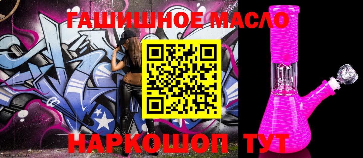 ТГК THC oil  Вход с VPN  Бугуруслан  ТГК вейп 